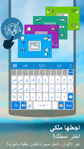 اسکرین شات 4 برنامه Arabic for ai.type keyboard