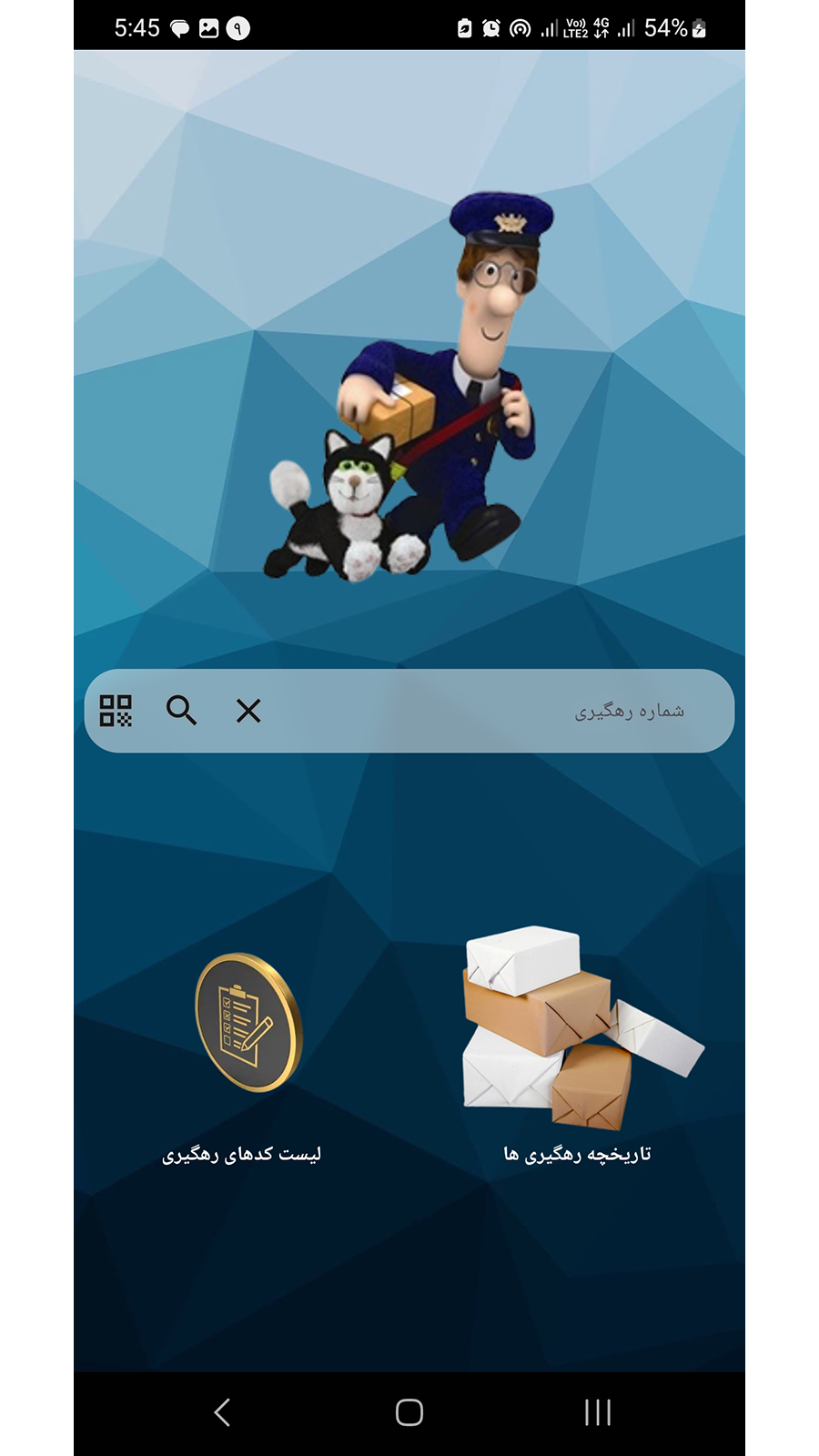 اسکرین شات 1 برنامه پت پستچی