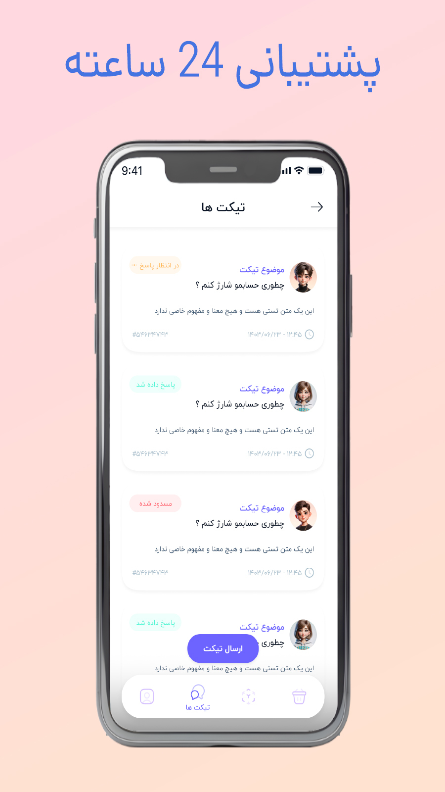 اسکرین شات 3 برنامه عضو بگیر روبیکا