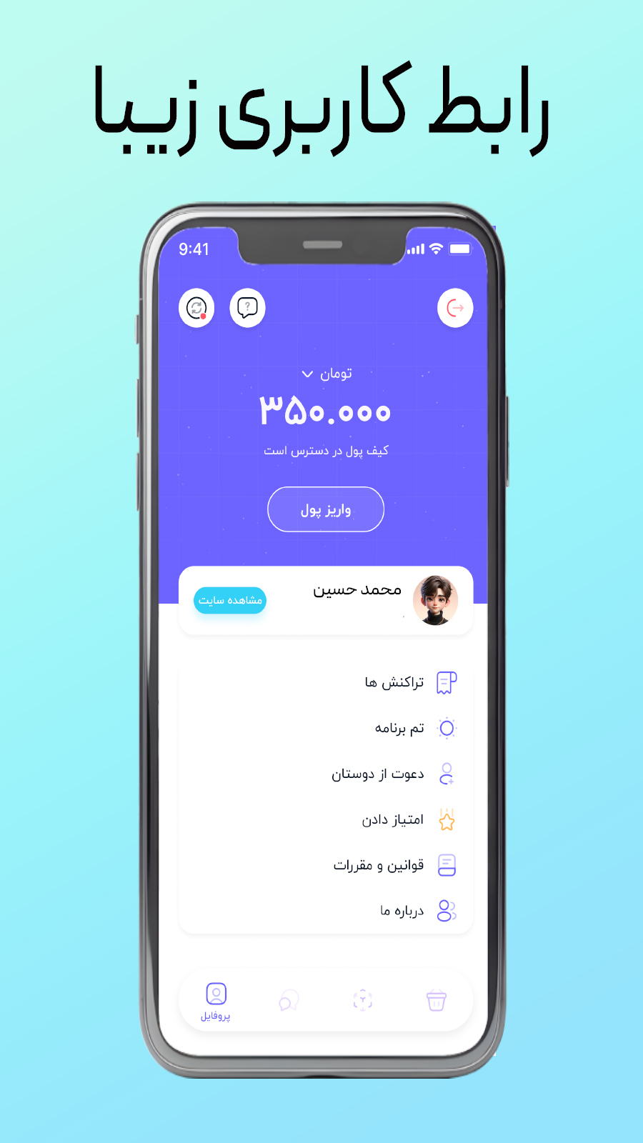 اسکرین شات 4 برنامه عضو بگیر روبیکا