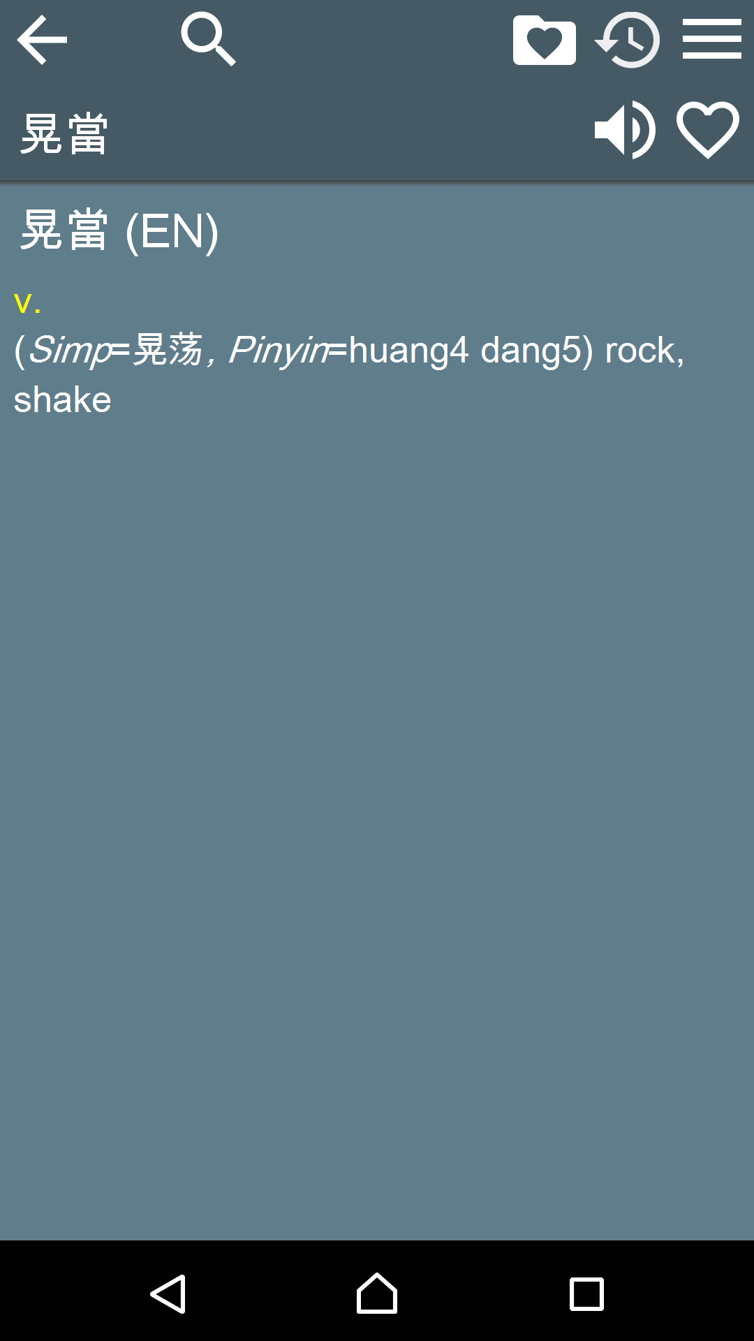 اسکرین شات 6 برنامه English Chinese Dictionary T
