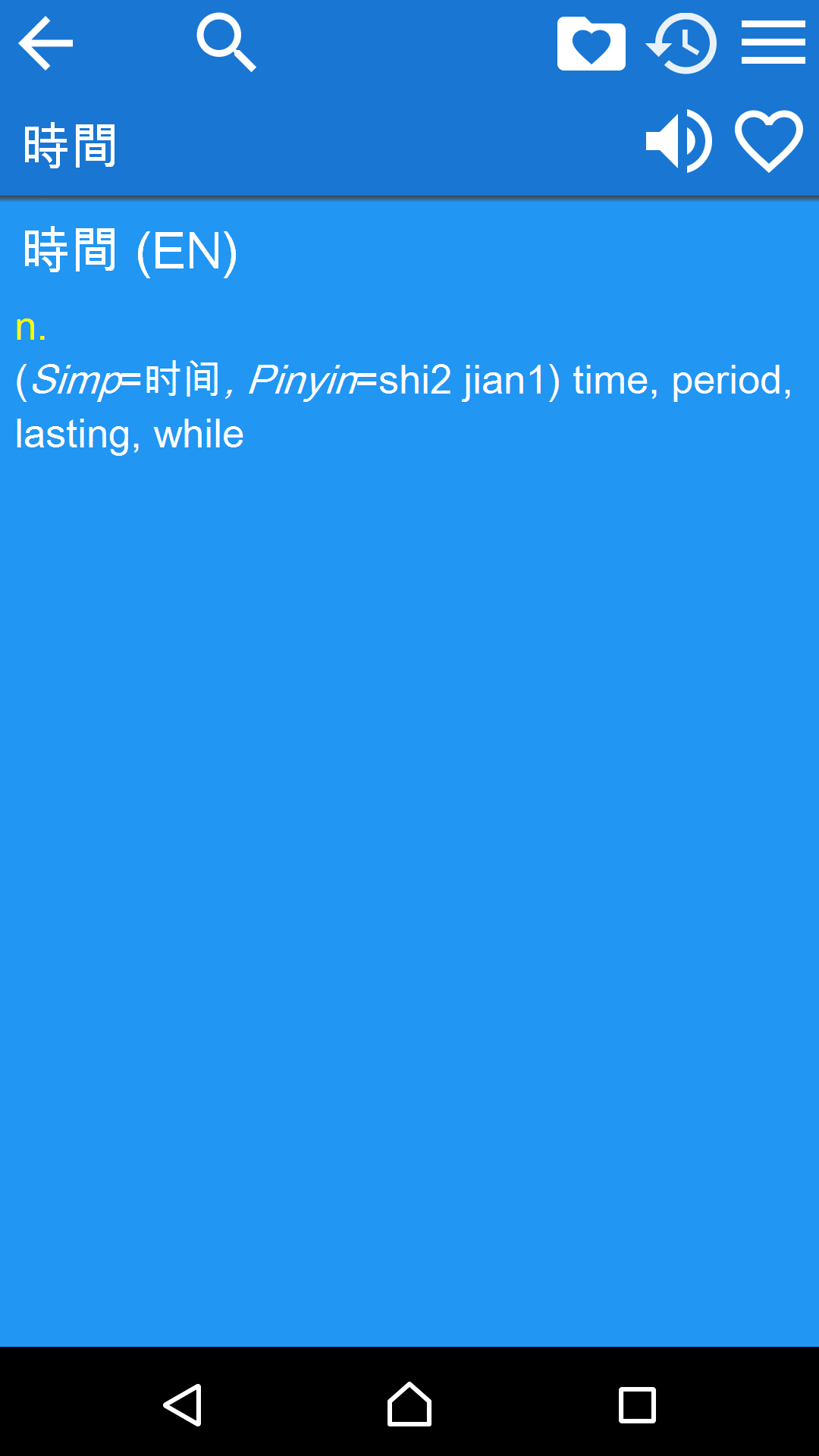 اسکرین شات 5 برنامه English Chinese Dictionary T