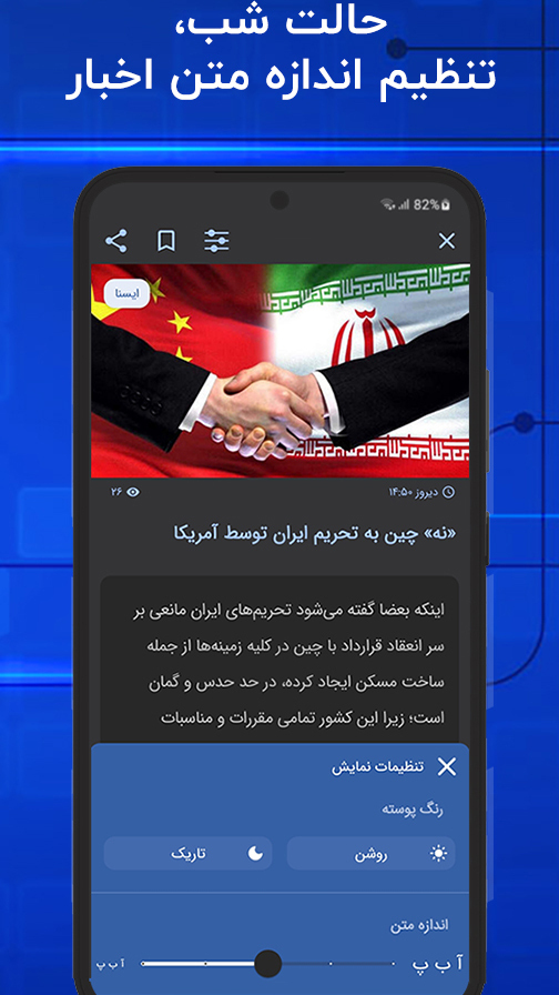 اسکرین شات 2 برنامه اخبار من