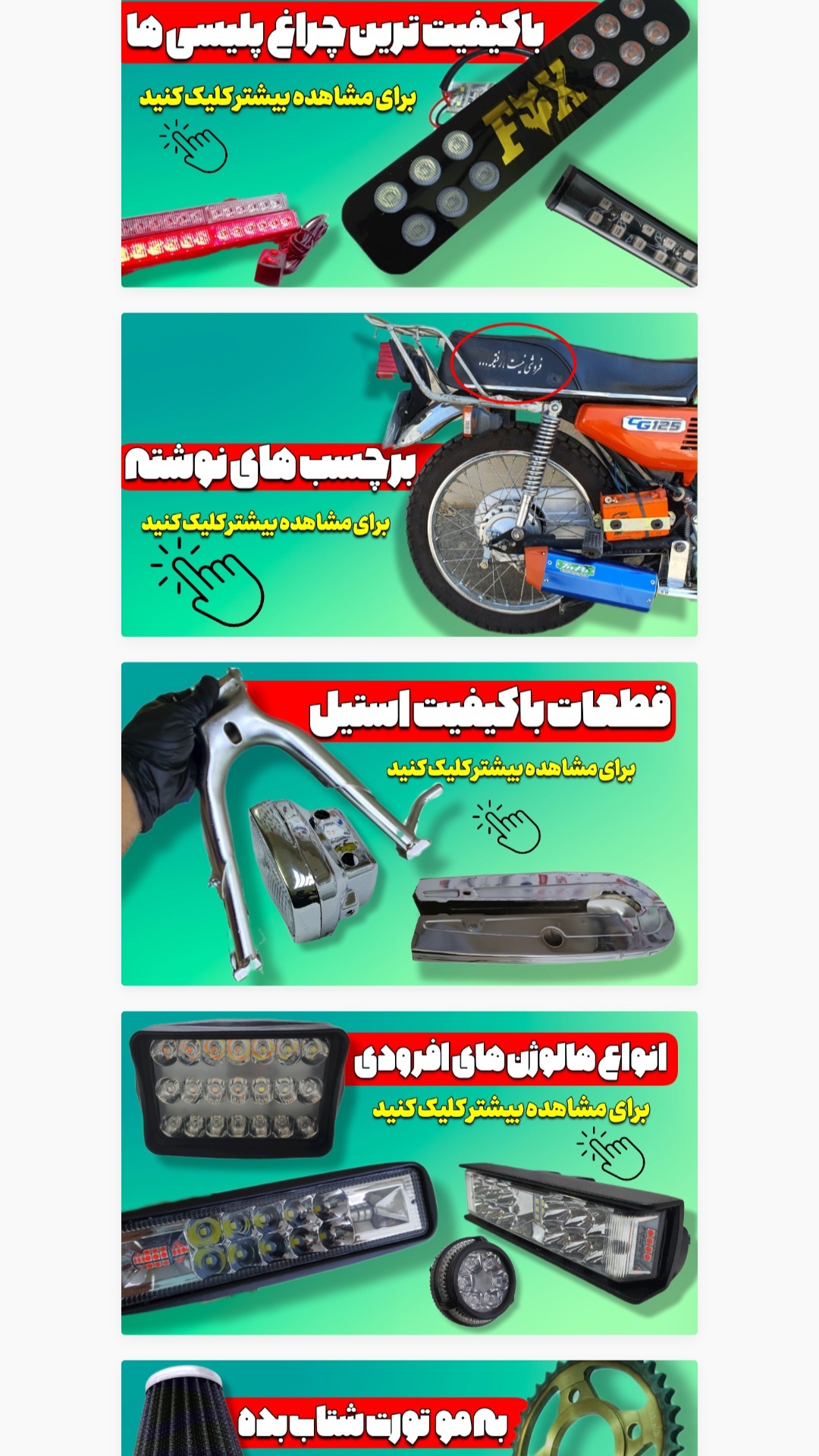 اسکرین شات 2 برنامه اکرمی یدکی
