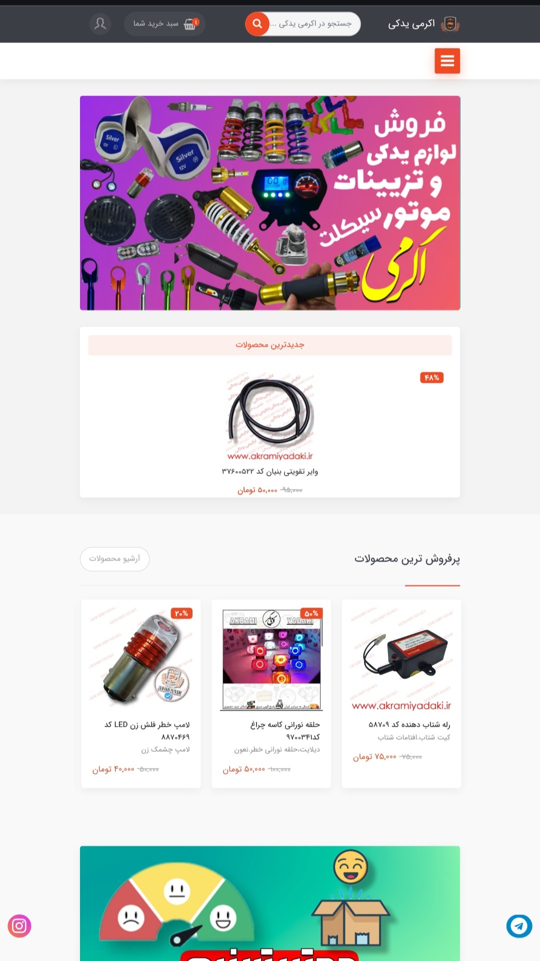 اسکرین شات 1 برنامه اکرمی یدکی