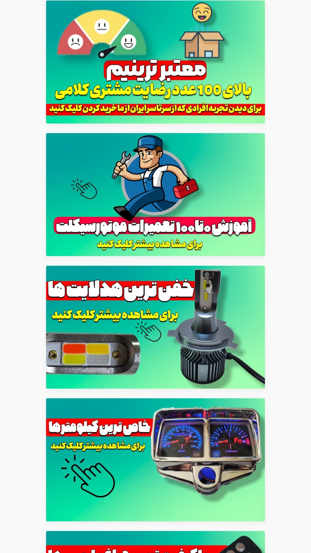 اسکرین شات 3 برنامه اکرمی یدکی