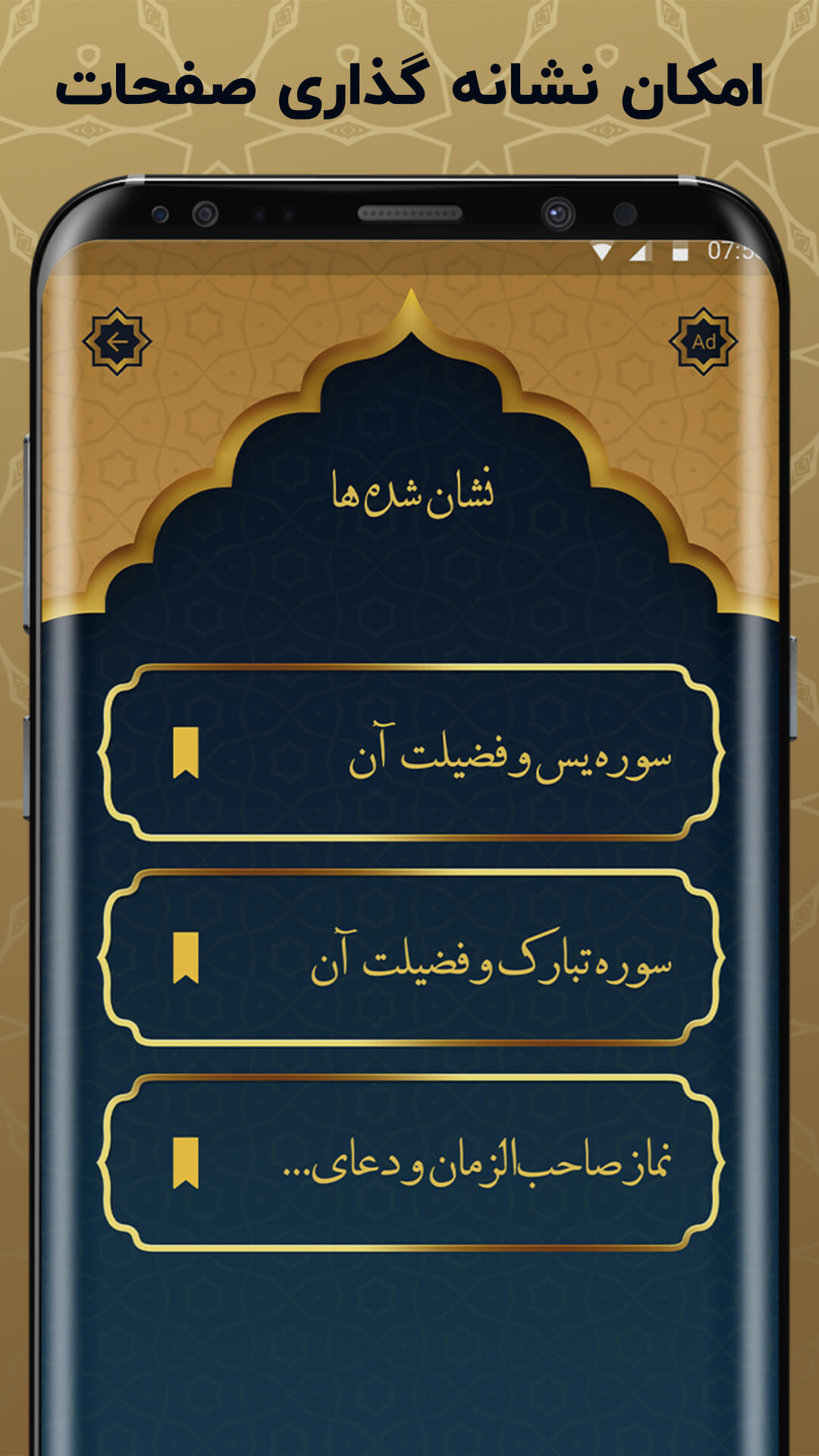 اسکرین شات 5 برنامه مفاتیح الجنان با ترجمه فارسی