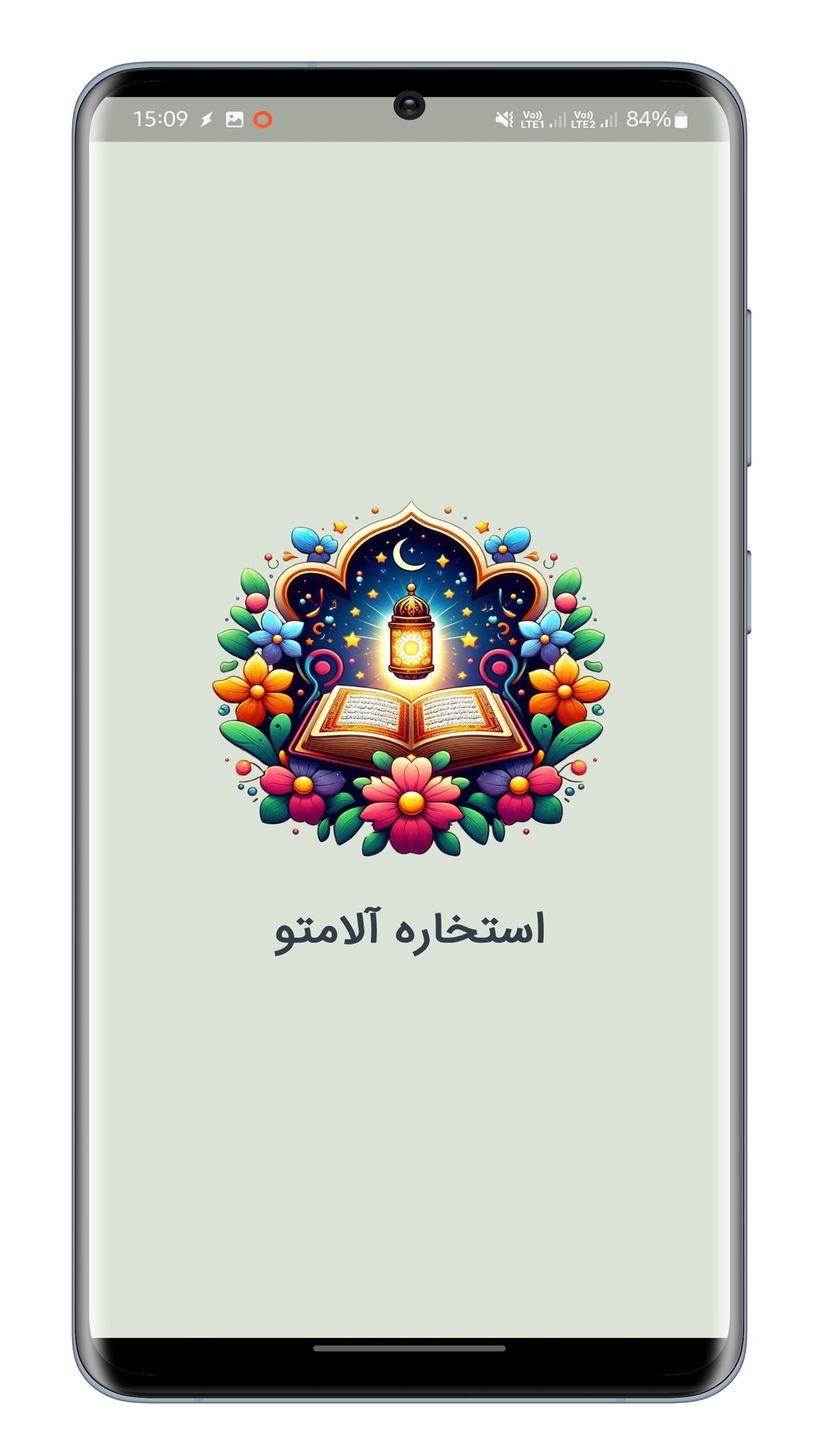 اسکرین شات 1 برنامه استخاره آلامتو