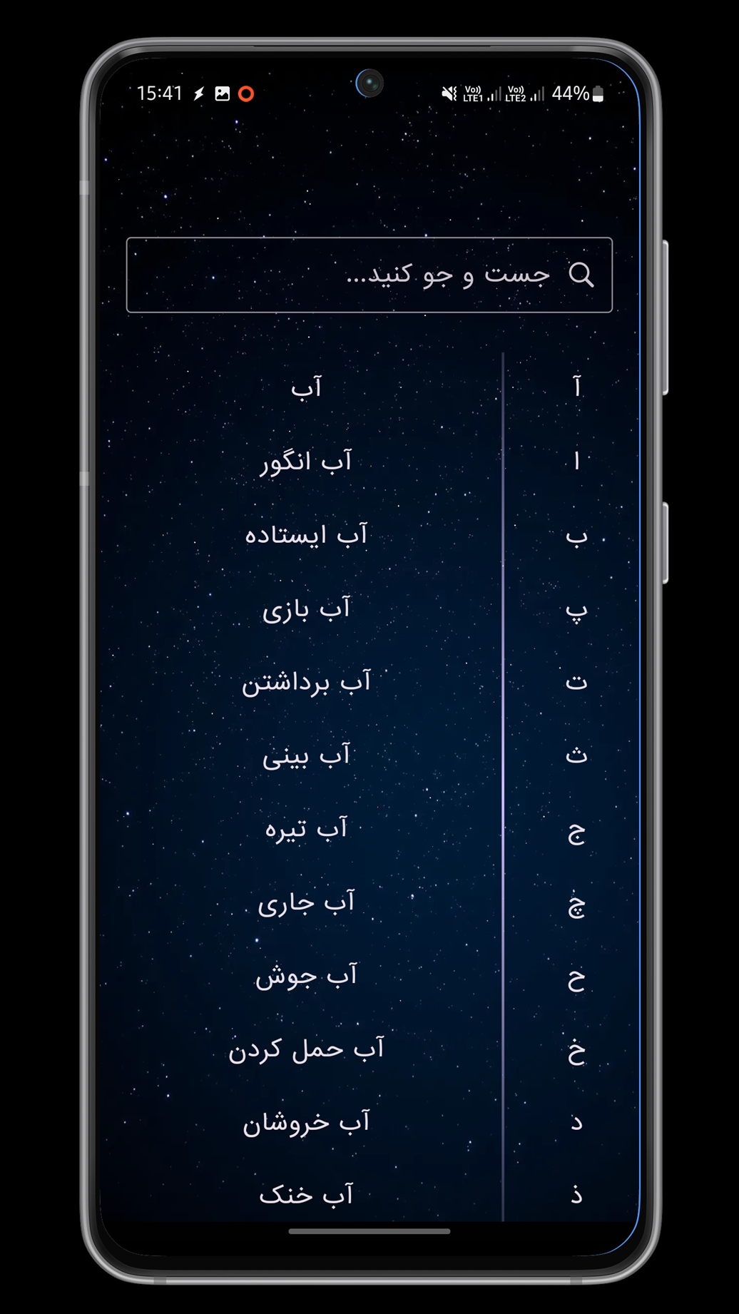 اسکرین شات 4 برنامه تعبیر خواب با هوش مصنوعی; آلامتو