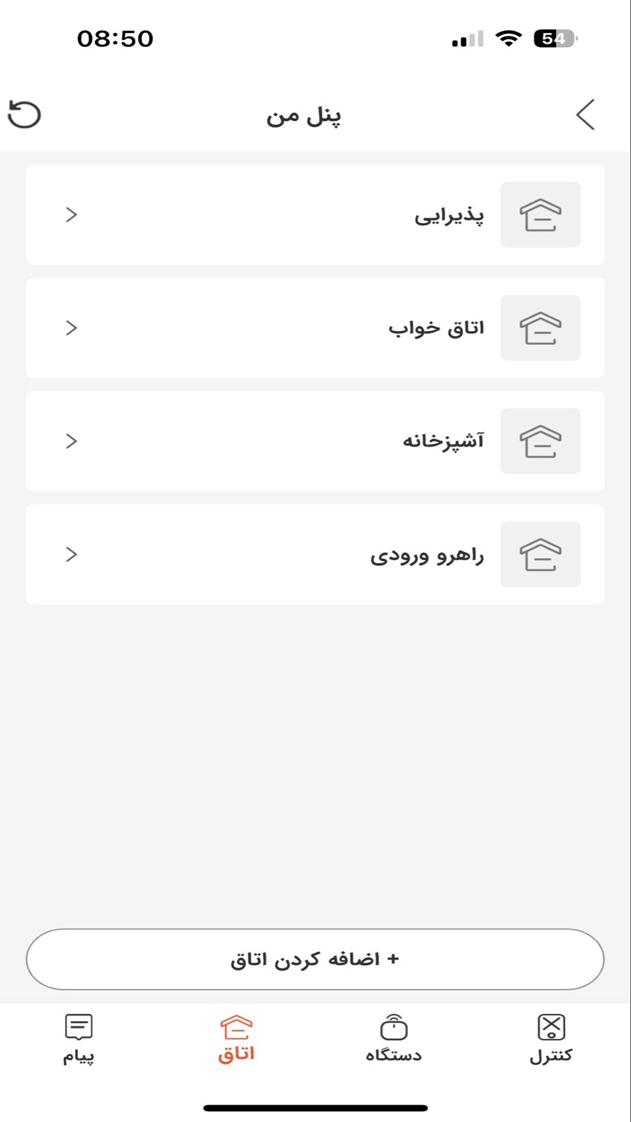 اسکرین شات 2 برنامه ‏سیستم امنیت خانه وایزر