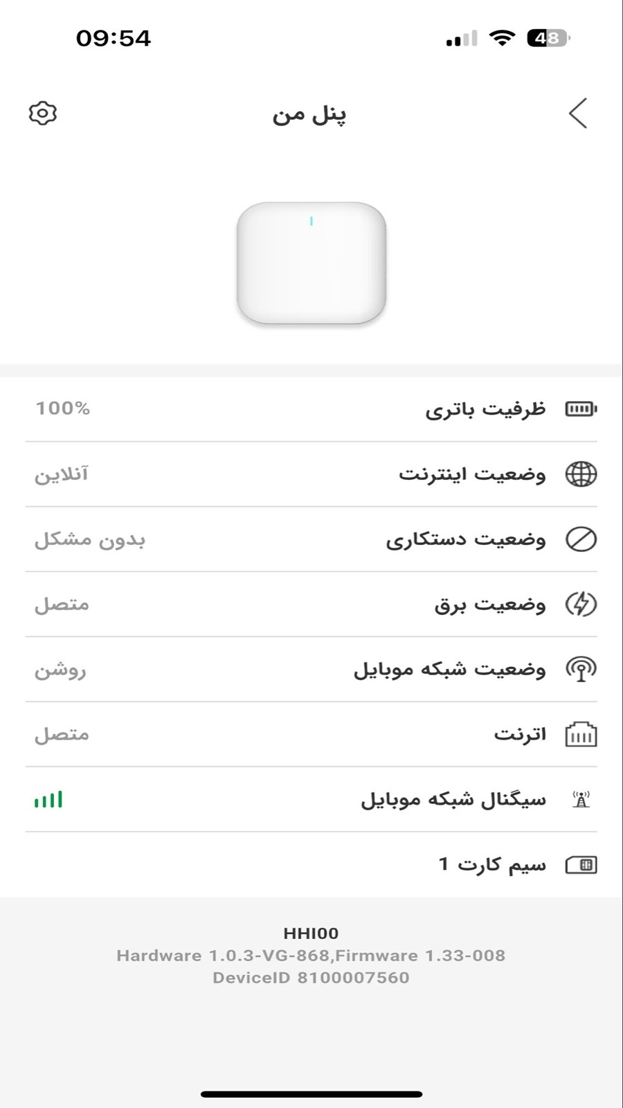 اسکرین شات 5 برنامه ‏سیستم امنیت خانه وایزر