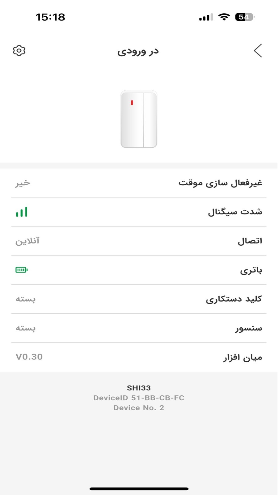 اسکرین شات 3 برنامه ‏سیستم امنیت خانه وایزر