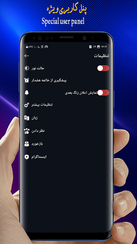 اسکرین شات 6 برنامه زنگ هشدار/ساعت هشدار