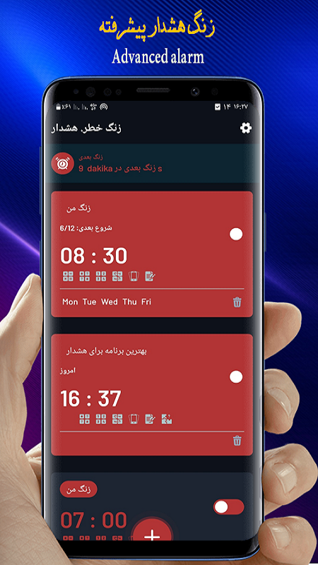 اسکرین شات 2 برنامه زنگ هشدار/ساعت هشدار