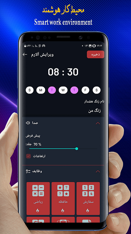 اسکرین شات 3 برنامه زنگ هشدار/ساعت هشدار