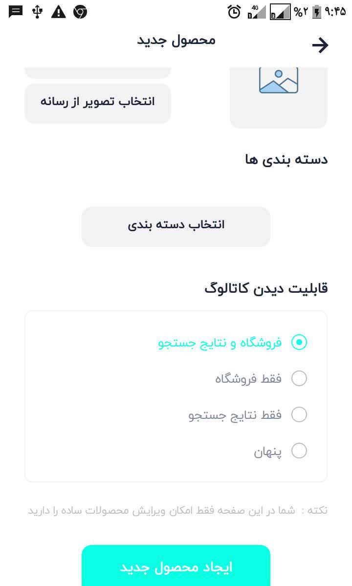 اسکرین شات 6 برنامه کاسب امین