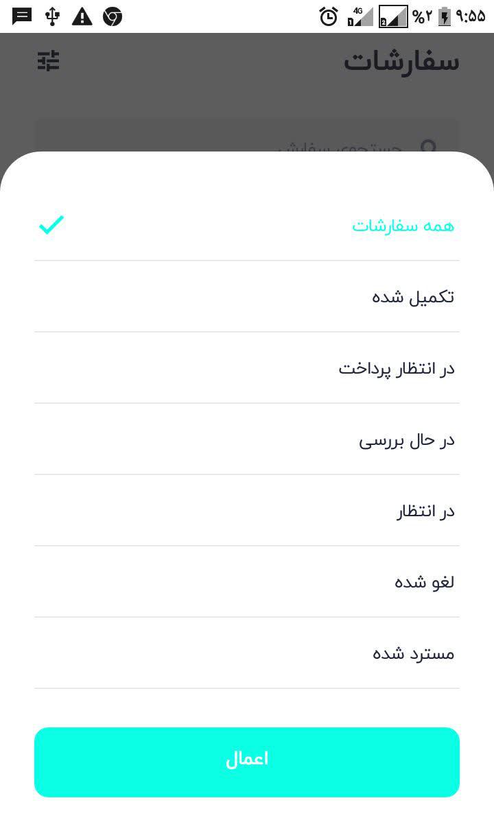 اسکرین شات 7 برنامه کاسب امین