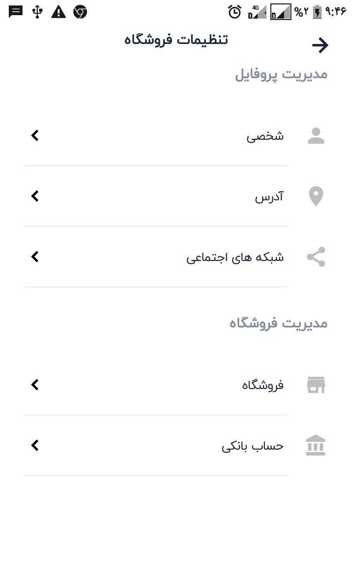 اسکرین شات 9 برنامه کاسب امین