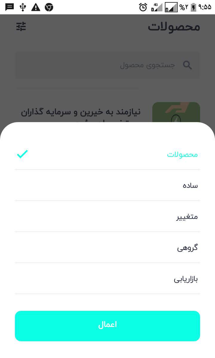 اسکرین شات 4 برنامه کاسب امین