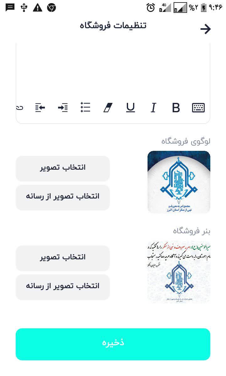 اسکرین شات 11 برنامه کاسب امین