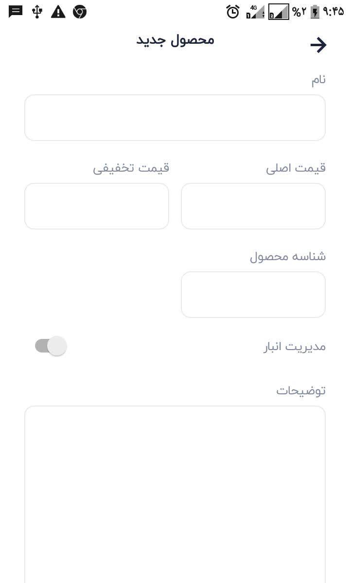 اسکرین شات 5 برنامه کاسب امین