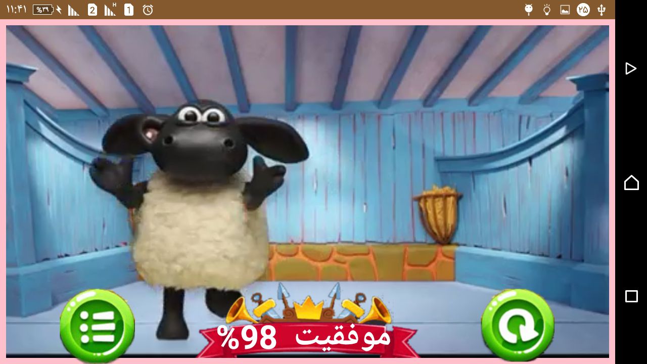 اسکرین شات 8 برنامه الف آموز