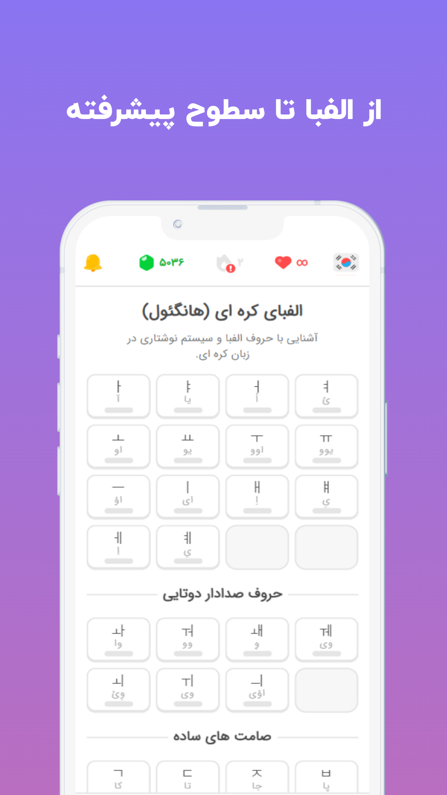 اسکرین شات 4 برنامه الفبام - آموزش 14 زبان زنده دنیا