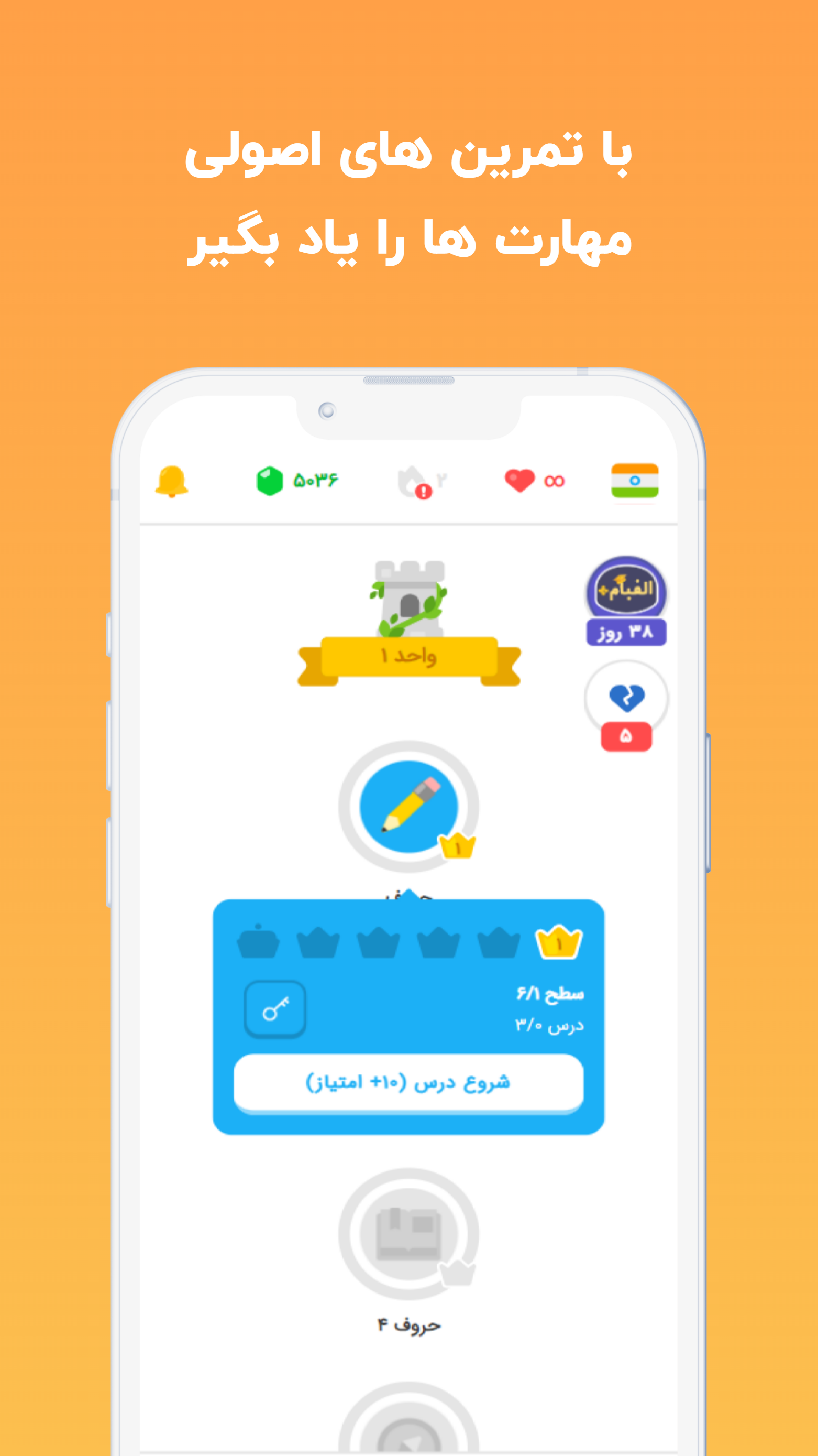 اسکرین شات 5 برنامه الفبام - آموزش 14 زبان زنده دنیا