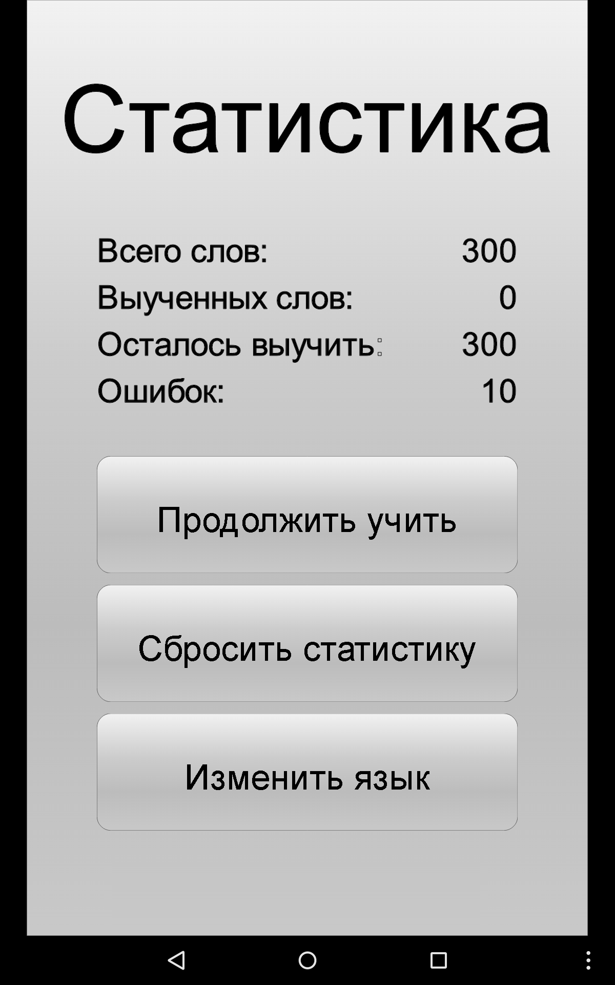 اسکرین شات 2 برنامه Learn most used English words