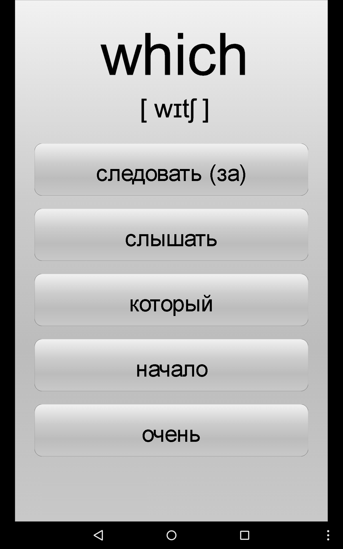 اسکرین شات 1 برنامه Learn most used English words