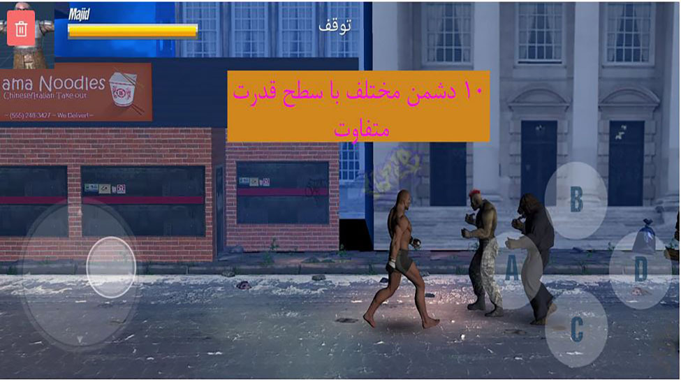 اسکرین شات 2 بازی بیگانگان در شهر