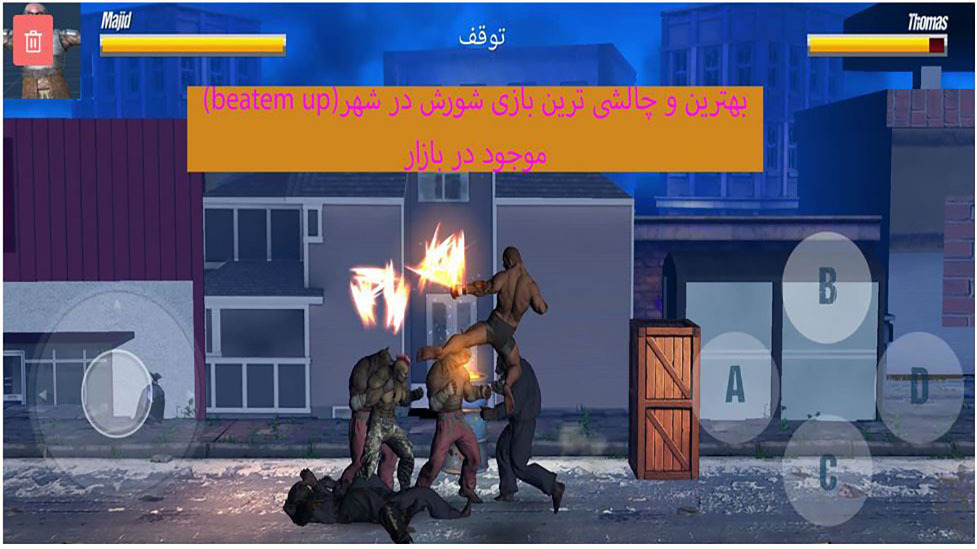 اسکرین شات 5 بازی بیگانگان در شهر