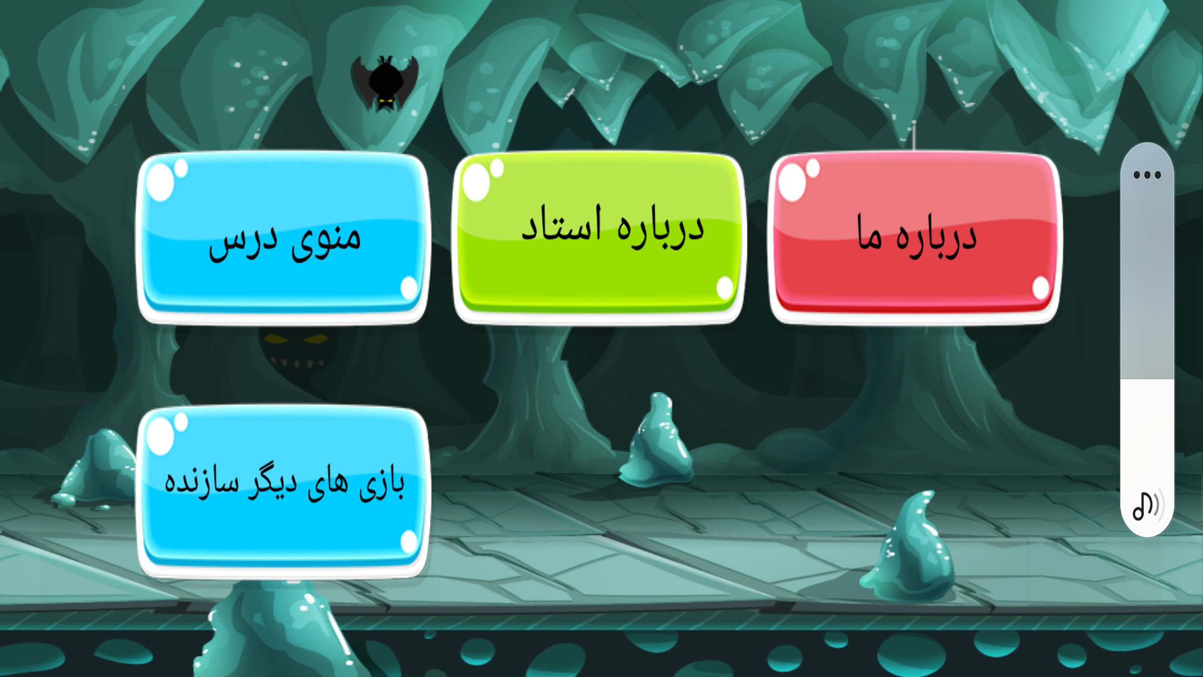 اسکرین شات 2 برنامه نمونه سوالات نهایی درس سلامت و بهداشت دوازدهم