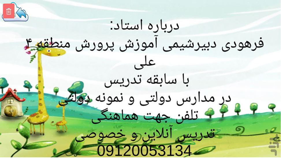 اسکرین شات 1 برنامه شیمی یازدهم(شیمی ۲ متوسطه دوم)