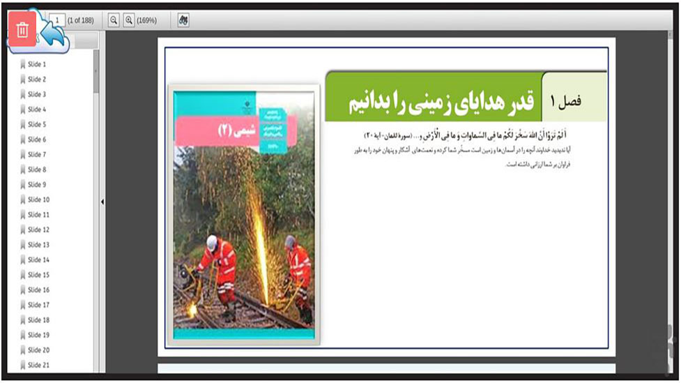 اسکرین شات 4 برنامه شیمی یازدهم(شیمی ۲ متوسطه دوم)