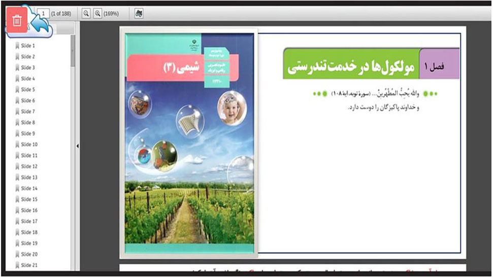 اسکرین شات 4 برنامه شیمی دوازدهم(شیمی ۳ متوسطه دوم)