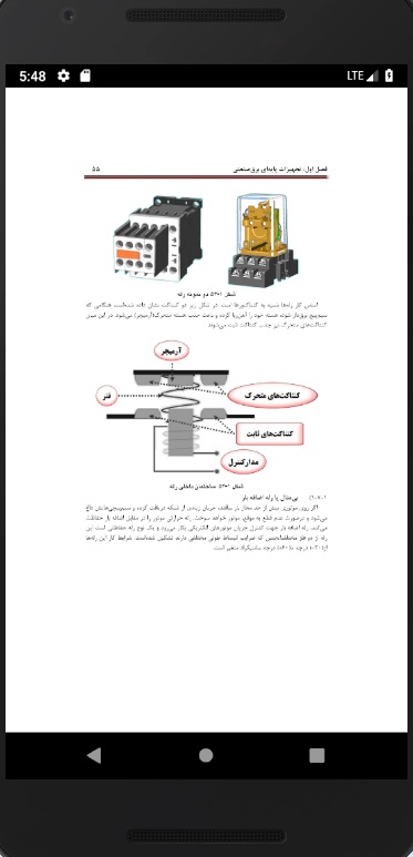 اسکرین شات 4 برنامه آموزش برق صنعتی