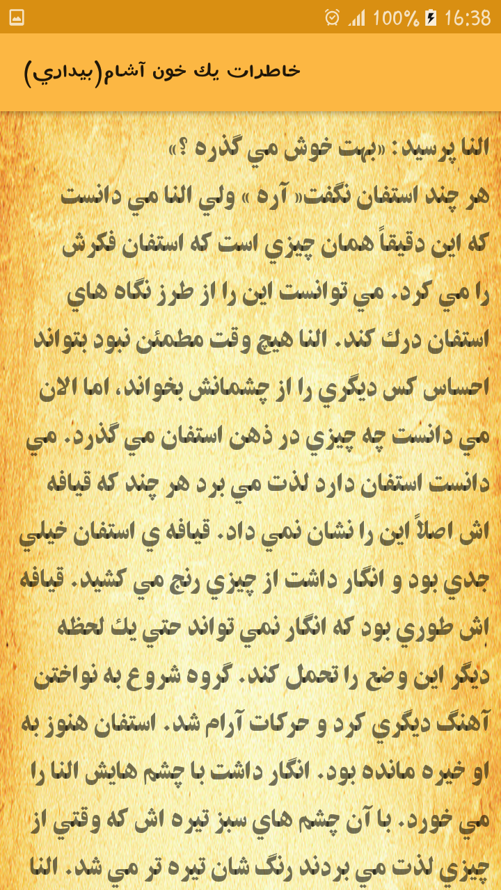 اسکرین شات 4 برنامه خاطرات یک خون آشام (فصل 1)
