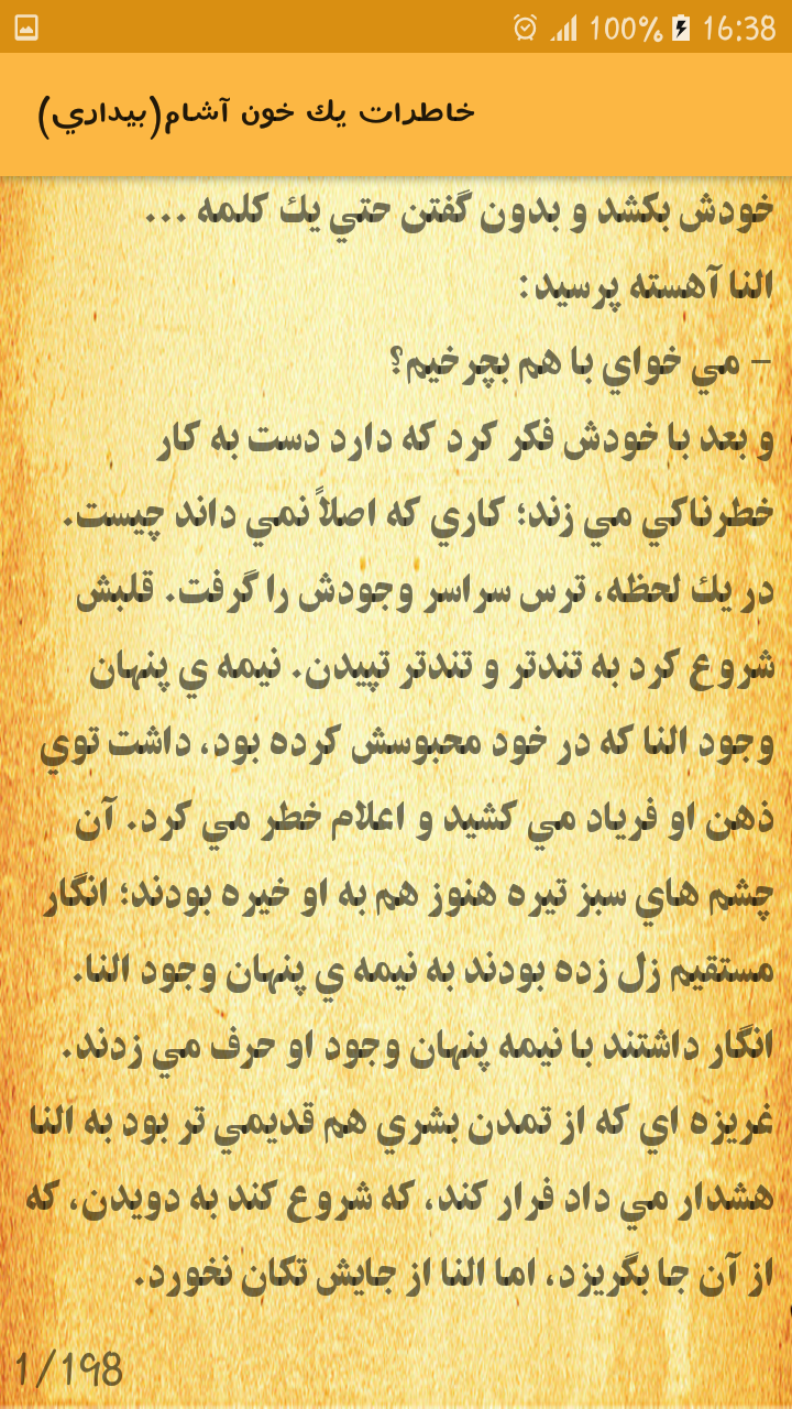 اسکرین شات 5 برنامه خاطرات یک خون آشام (فصل 1)