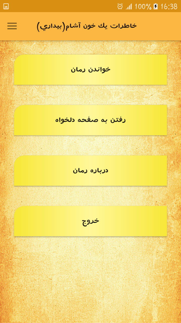 اسکرین شات 2 برنامه خاطرات یک خون آشام (فصل 1)