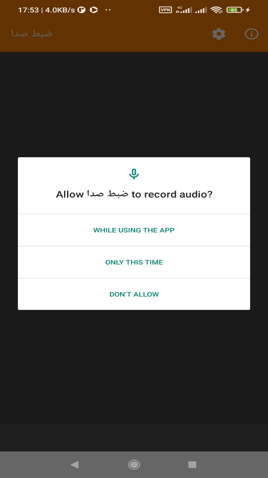 اسکرین شات 1 برنامه ضبط صدا