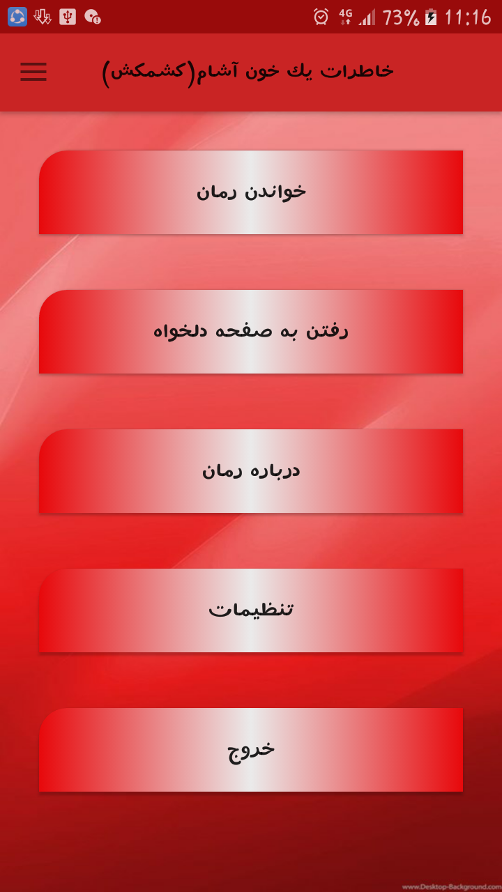 اسکرین شات 1 برنامه خاطرات یک خون آشام (فصل 2)