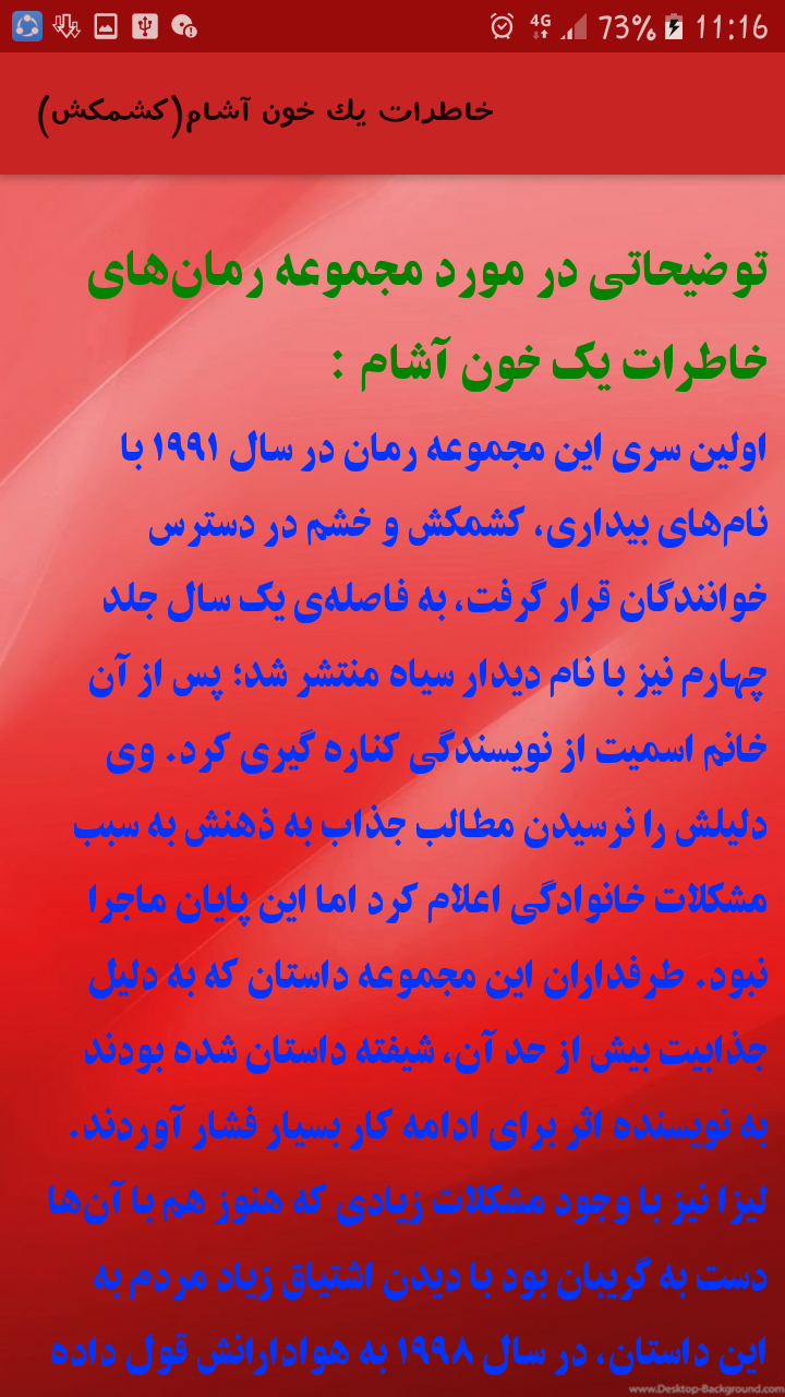اسکرین شات 3 برنامه خاطرات یک خون آشام (فصل 2)