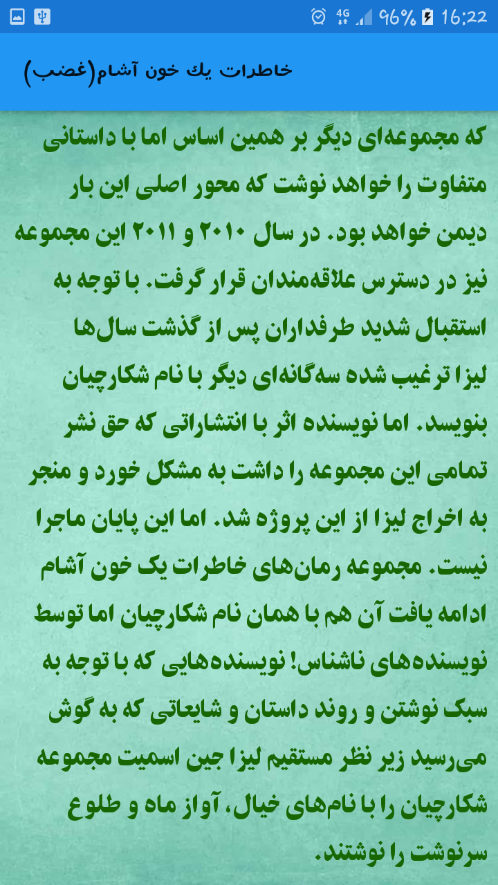 اسکرین شات 6 برنامه خاطرات یک خون آشام (فصل 3)