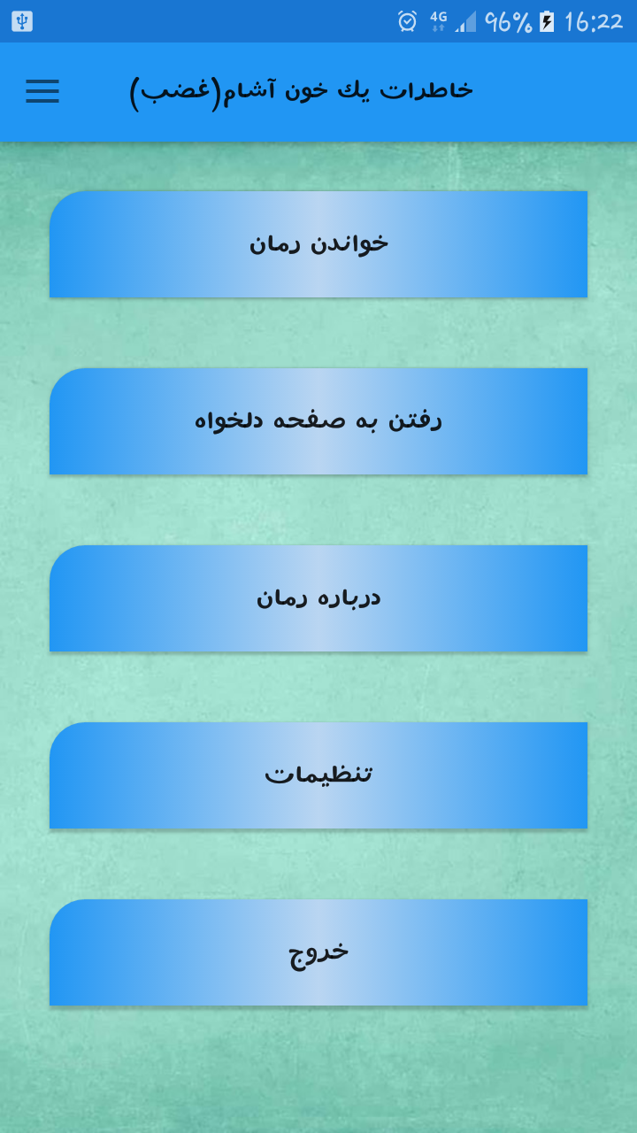 اسکرین شات 1 برنامه خاطرات یک خون آشام (فصل 3)