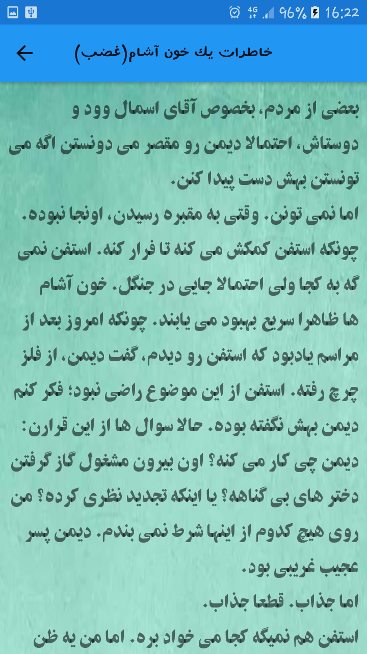 اسکرین شات 2 برنامه خاطرات یک خون آشام (فصل 3)