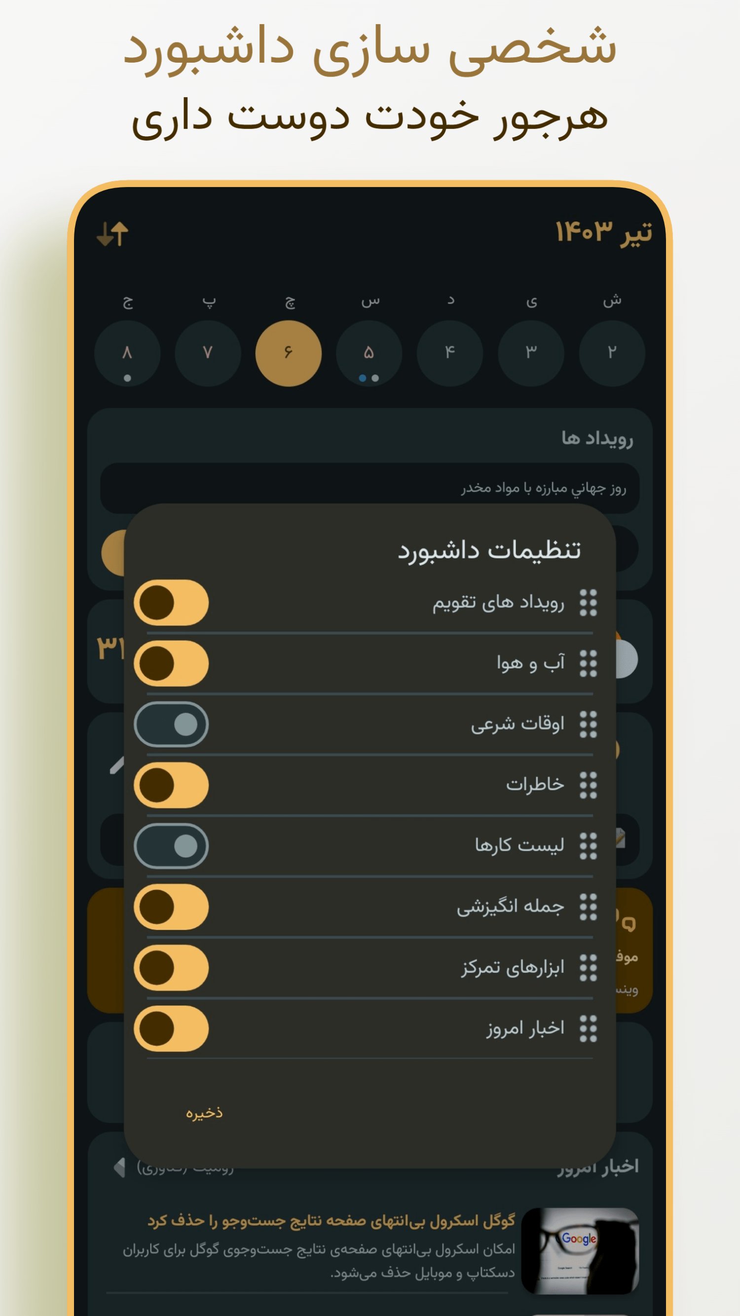 اسکرین شات 8 برنامه ‏وِیکی | آلارم چالش دار