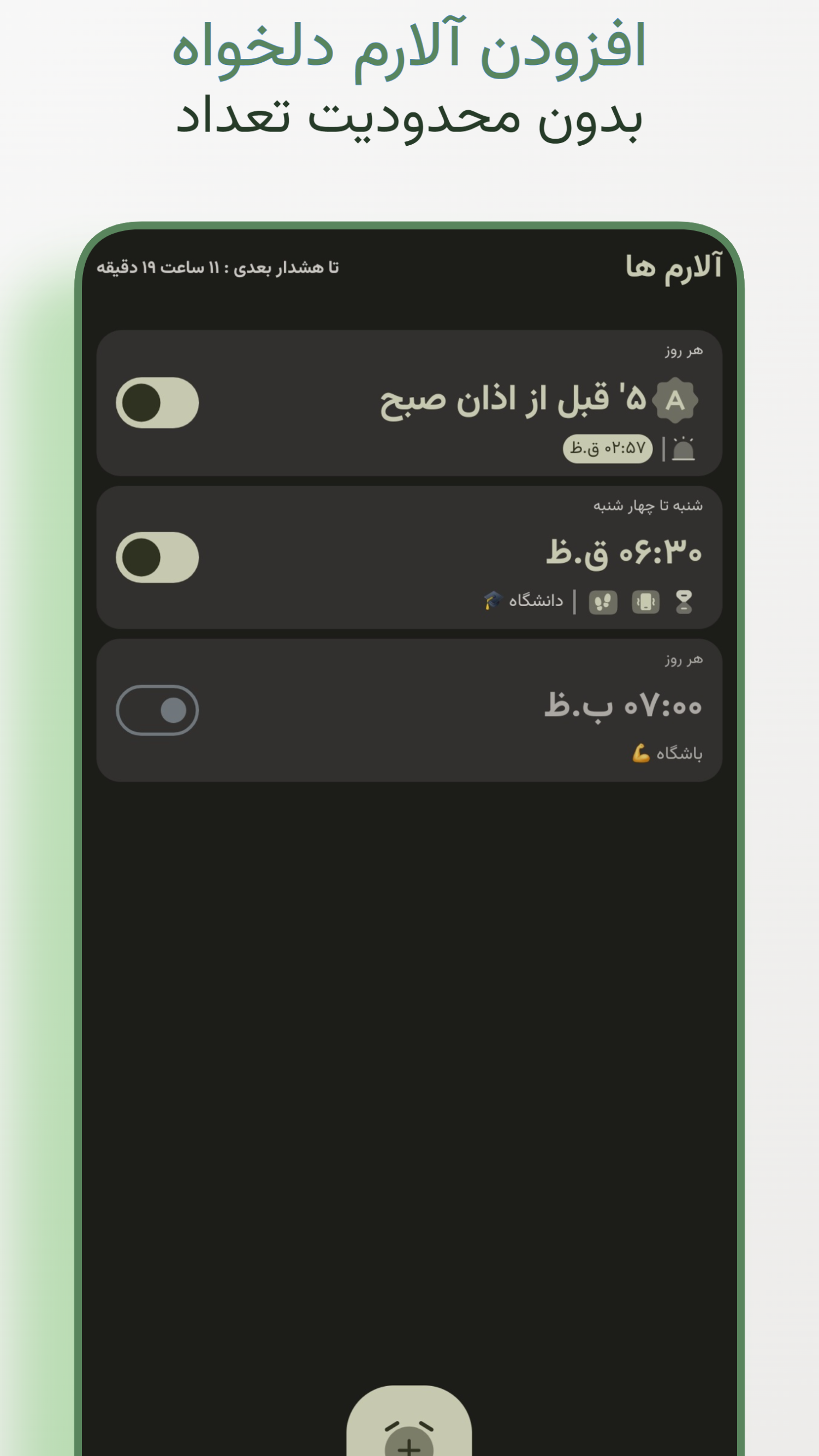 اسکرین شات 2 برنامه ‏وِیکی | آلارم چالش دار