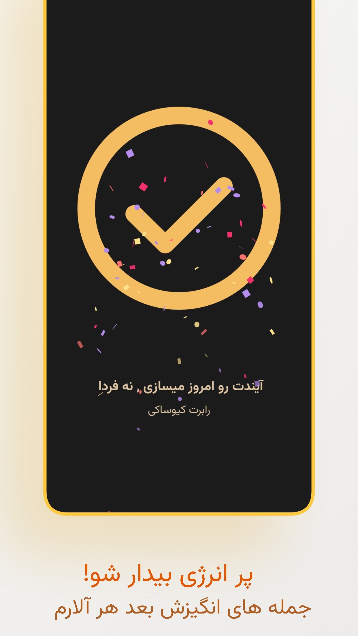 اسکرین شات 9 برنامه ‏وِیکی | آلارم چالش دار