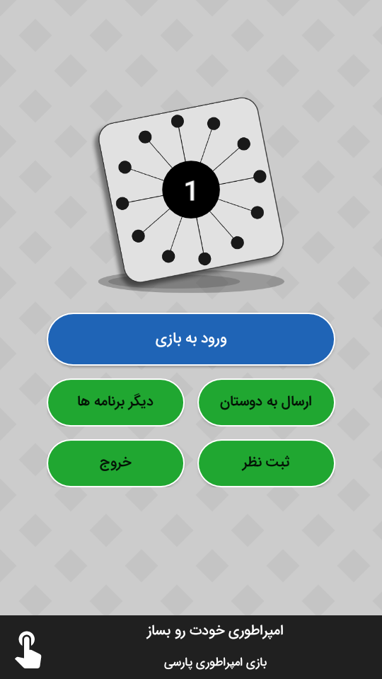 اسکرین شات 1 بازی سنجاق انداز